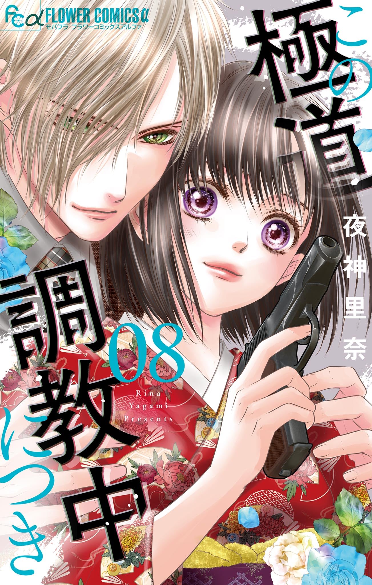 Amazon.co.jp: 夜神 里奈: books, biography, latest update